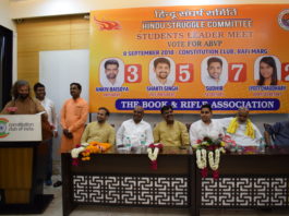 हिन्दू संघर्ष समिति डूसू व जेएनयु चुनाव में ABVP का समर्थन देने की अपील की