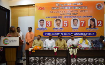 हिन्दू संघर्ष समिति डूसू व जेएनयु चुनाव में ABVP का समर्थन देने की अपील की